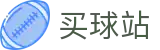 买球站中文服务大厅_在线登录与官方赛事入口